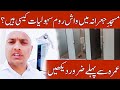 Wudu &amp; Washroom Facilities at Masjid e Jiranah – Must Watch Before Starting Umrah! | Hajj and Umrah