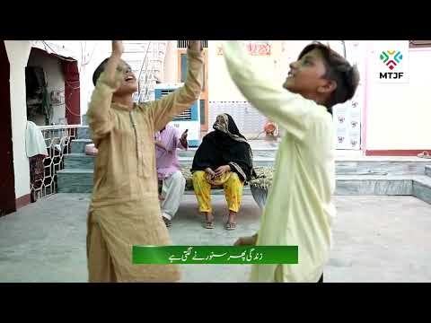 Apna Ghar | A Safe Home, A Fresh Start for Widows & Their Children | MTJF | DONATE NOW!