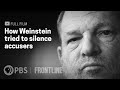 How Harvey Weinstein Tried To Silence Accusers Full Documentary FRONTLINE How Harvey Weinstein Tried To Silence Accusers Full Documentary FRONTLINE