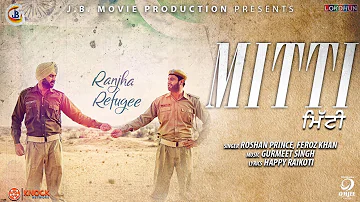 Mitti ( Full Song ) - Roshan Prince , Feroz Khan | New Punjabi Songs 2018 | Lokdhun Punjabi