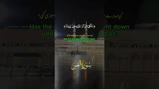 The Science Behind Surah Al-Qamar