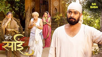क्या आई कुलकर्णी के अन्याय की आख़िरी घड़ी? | Mere Sai | Sai Katha | Sai Blessings