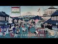 【日本銀行本店本館】③江戸から明治初期の日本橋
