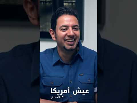 حقوقك الدستورية وانت برا غير وانت جوا امريكا