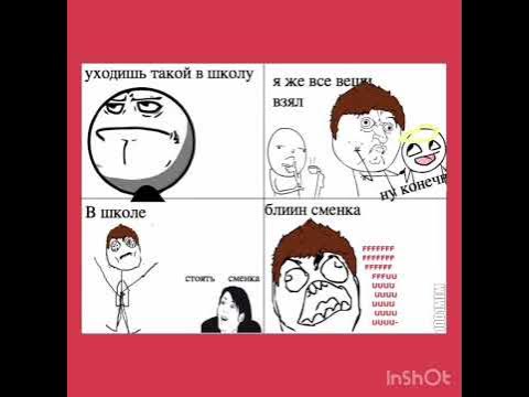 Мемы про школу без мата самые смешные