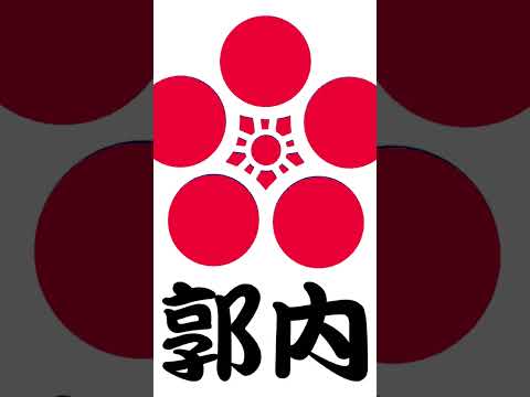 郭内若連会 きざみ 祭り 祭り囃子 二本松提灯祭り 郭内