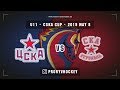 ЦСКА - Ска-Стрельна, CSKA Cup U11,  8 мая 2019, 15:30