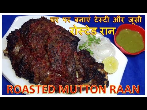 roasted-mutton-raan-(mutton-leg-roast)-|-recipe-|-by-food-junction