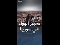 معلومات عن مخيم الهول في سوريا معلومات عن مخيم الهول في سوريا