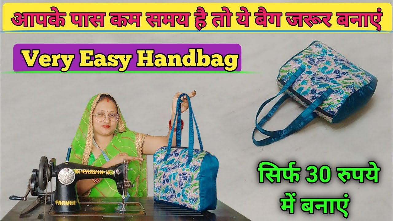 cloth bag design ideas / easy bag sewing tutorial/ bag cutting and