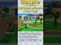 【マリオストーリー】同じ種類のふしぎなタネを計4つ渡してみた【6面開通】