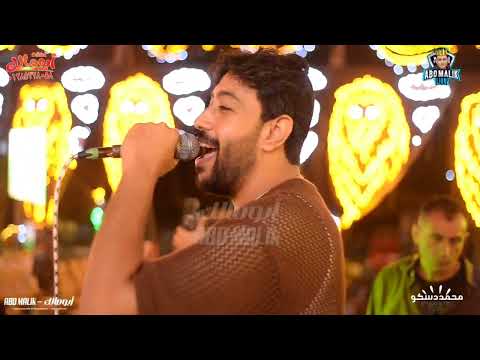 جديد 2025 مولد ذكر النجم محمد عاشور والموسيقار محمد اوشا حفلات ابو مالك