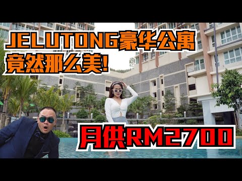 SETIA SKY VILLE 槟城Jelutong豪华公寓