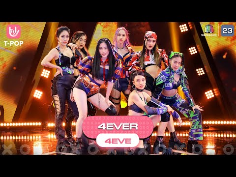 4EVER - 4EVE | EP.01 | T-POP Stage Show SHOW