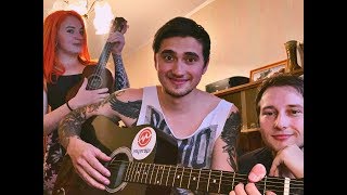 УРА! СТРИМ С ЯРИКОМ И ГИТАРОЙ И САНЕЙ И ВООБЩЕ! видео