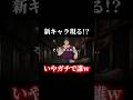 新キャラ実装！？突如現れた謎の男「ダニエル」の正体とはw #shorts #呪術廻戦 #呪術廻戦ファントムパレード #ふぁん #ファンパレ #東堂葵 #虎杖悠仁