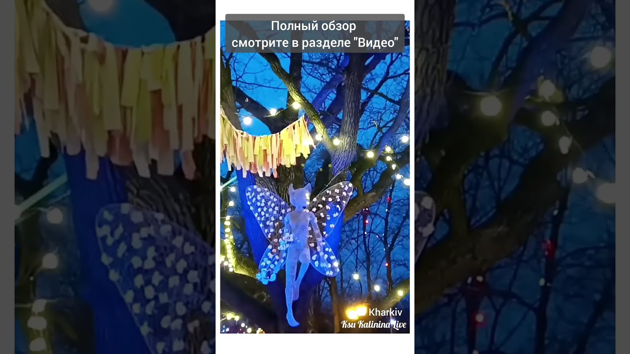 🌇 ХАРЬКОВ ~ САД ШЕВЧЕНКО ~ KHARKOV ~ SHEVCHENKO GARDEN