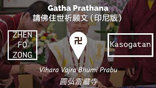 Memohon Buddha Menetap Di Dunia Gatha Prathana 請佛住世祈願文（印尼版）- Vihara Vajra Bhumi Prabu 圓弘雷藏寺