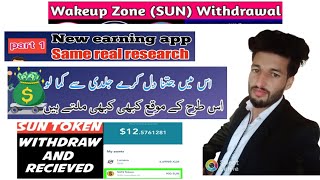 Wakeup zone app withdraw proof || sun token live withdraw & received || new free crypto earning 2021 screenshot 5