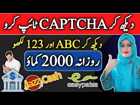 Earn 2000 Daily By Captcha Typing Work | How to Make Money Online Without Investment