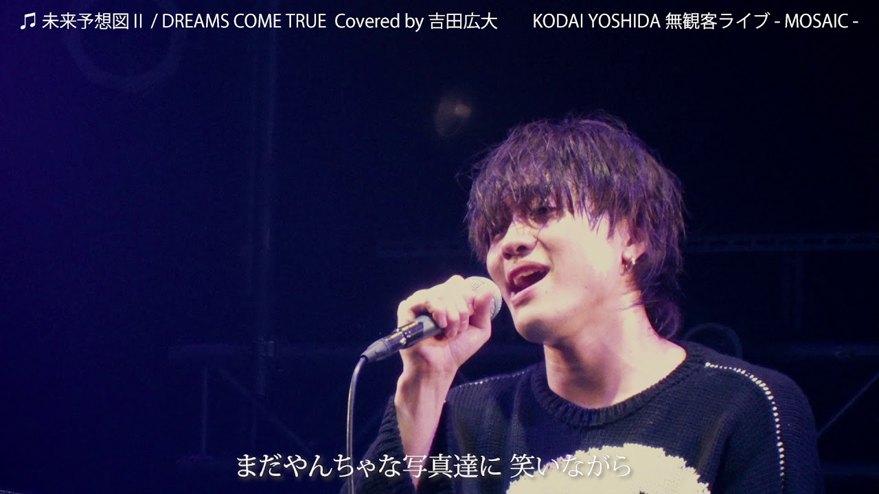 音楽 Dreams Come True 未来予想図 男性カバー編 商業登記 ゲンロン 音楽 Dreams Come True 未来予想図 男性カバー編 商業登記 ゲンロン