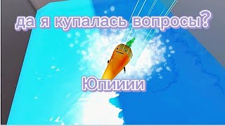 СТАЛА ПРОДУКТОМ И ИЩЮ СВОИХ ДРУЗЕЙ! Roblox Секретный отдых