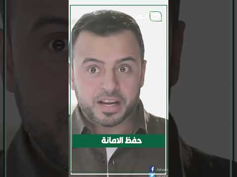 حفظ الاسرار من الامانات