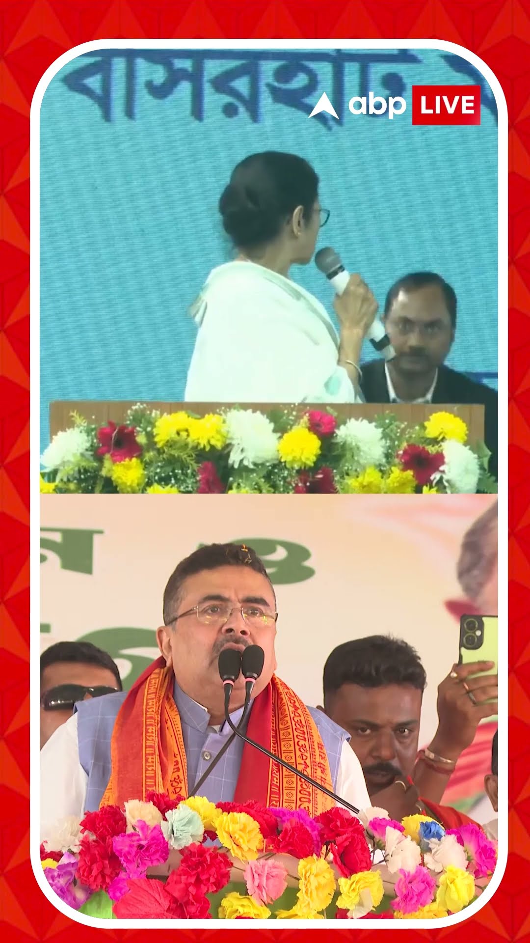 'সন্দেশখালিতে সন্দেশ হাব', মুখ্যমন্ত্রীর বক্তব্যের পাল্টা কী বললেন শুভেন্দু?