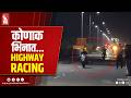 Illegal Bike Racing On Mapusa Highway Under Probe; Police Step Up Night Patrolling