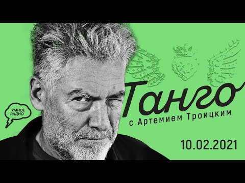 Инакомыслящие - Шмыкова,