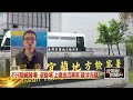 地方治安與詐欺貪瀆案件