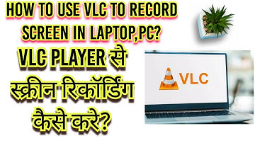 How to Use VLC as Screen Recorder?VLC Player से कैसे कंप्यूटर स्क्रीन रिकॉर्डिंग कैसे करे?
