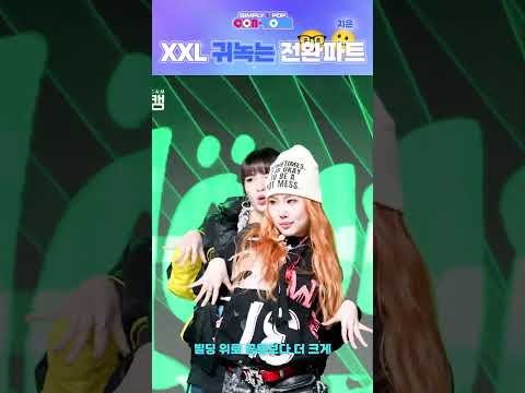 힙합에 감미로움 <strong>한스푼</strong>😎 #영파씨 #한지은