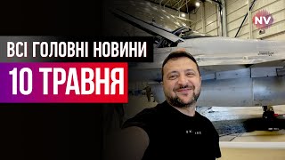 В Украине уже появился первый F-16, а рашисты захватывают Харьковщину в Телеграме