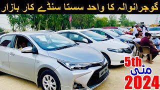 Sunday Car Bazaar Cheap Price cars for sale in GUJRANWALA market 05th May 2024