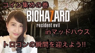 BIOHAZARD7 バイオハザード7 トロコンを迎えよう