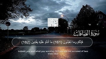 خواتيم سورة الصافات تلاوة مليئه بالخشوع والراحه النفسية || بصوت احمد عبدالهادي