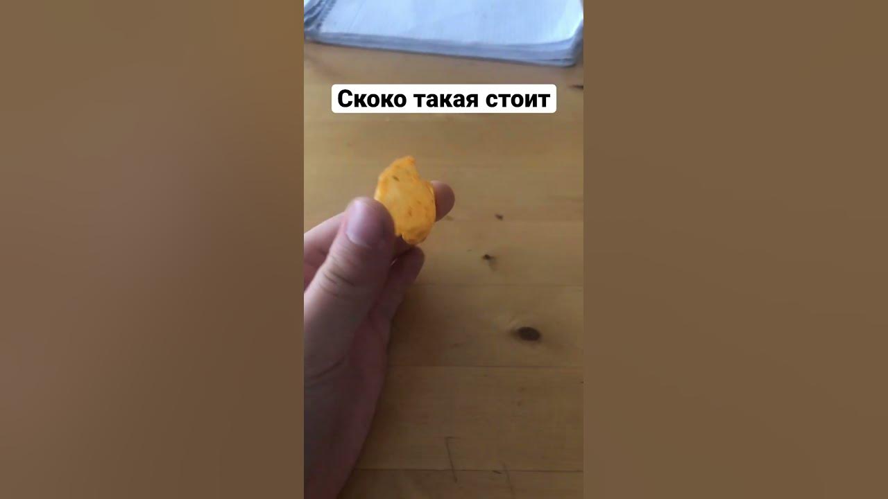 Скока такая стоит? - YouTube