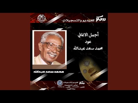 الله يعلم انني مستهام محمد سعد عبدالله 