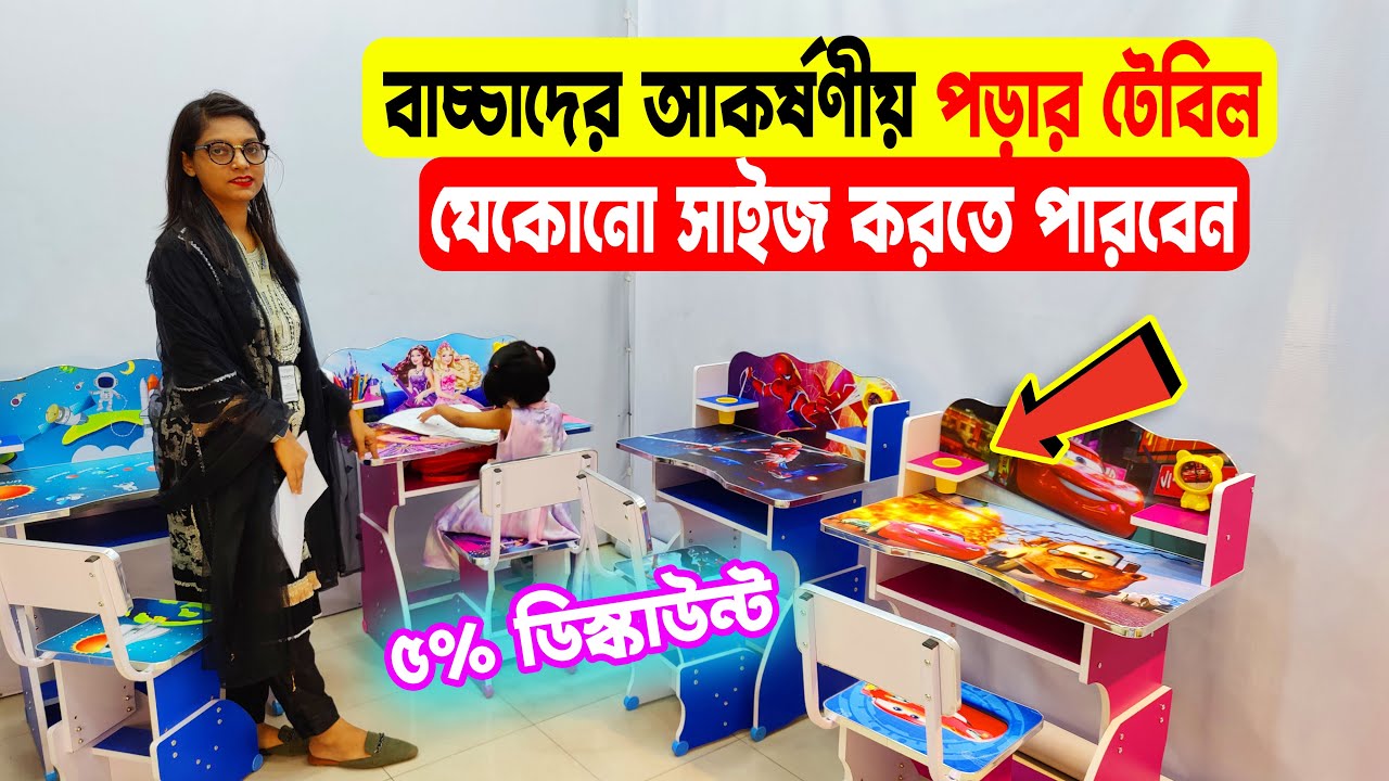 baby-reading-table-price-in-bd