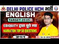 Delhi Police HCM English Class | Delhi Police HCM Narration Top 50 Questions | Delhi Police English