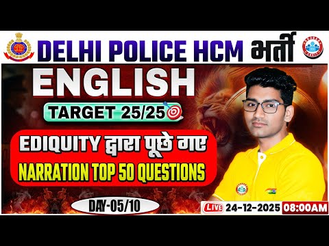 Delhi Police HCM English Class | Delhi Police HCM Narration Top 50 Questions | Delhi Police English