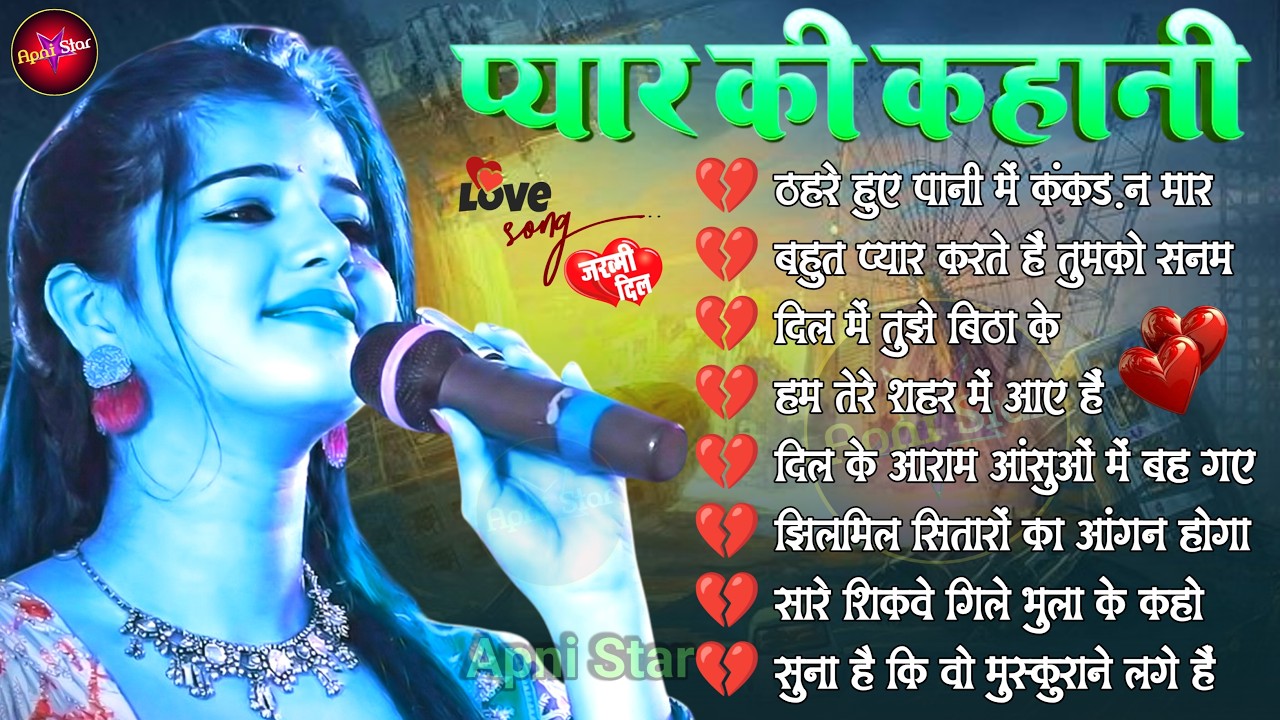 Hindi Gana 💕 Evergreen Purane Gane 🥀 हिंदी गाने 🥀 Sadabahar Song 💕 Filmi Gane 90s-80s | Durga Boss