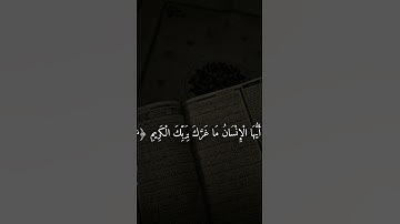 سورة الانفطار