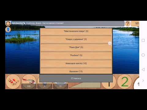 Реальная рыбалка лесное озеро на что ловить. Канальный сомик реальная рыбалка. Реальная рыбалка Рыбхоз. Ишхан реальная рыбалка. Канальный сомик реальная рыбалка Рыбхоз на что ловить.