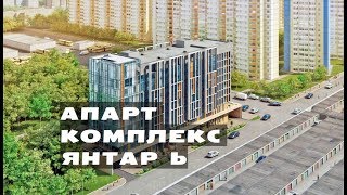 видео Апартаменты – новый формат жилой недвижимости в Москве. Особенности, преимущества, цены