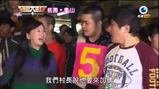 綜藝大集合 20140119 part7