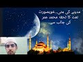 New naat 2020  madina ki matti hai sab se nirali  muhammad umer tahir 2020