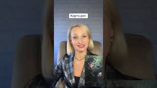 Канта дня #картадня #розкладитаро #матрицядолі #карма