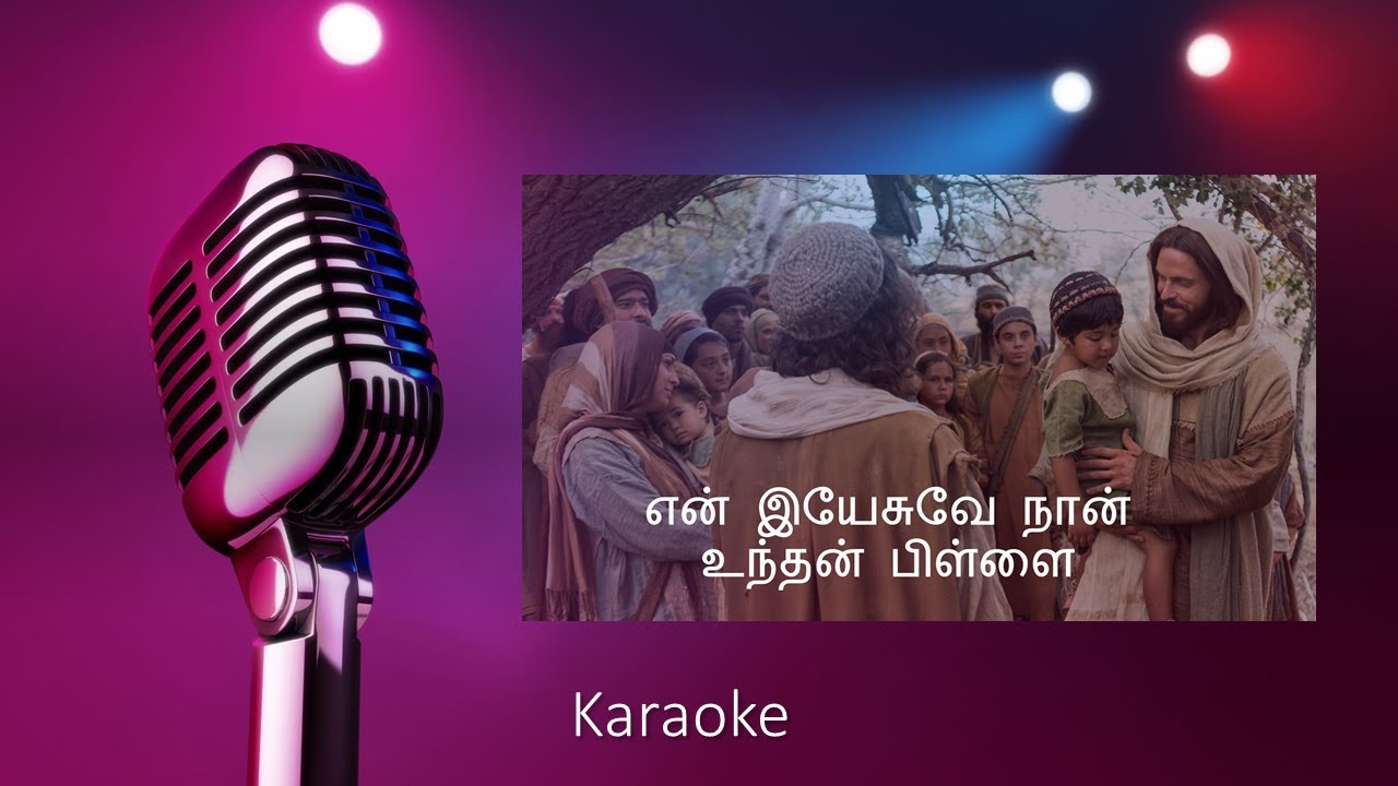 My Jesus I am your child Karaoke  Tamil Christian Karaoke